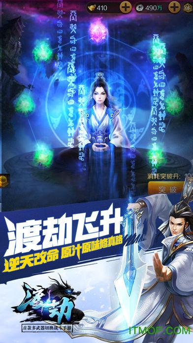 ios渡劫怀旧版bt手游图3