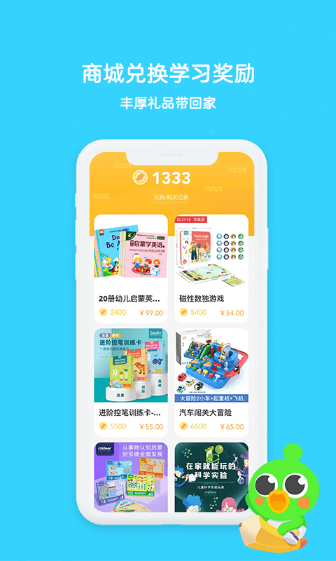 趣启蒙 趣启蒙
