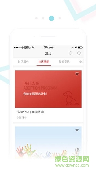 鼎峰智慧社区图2