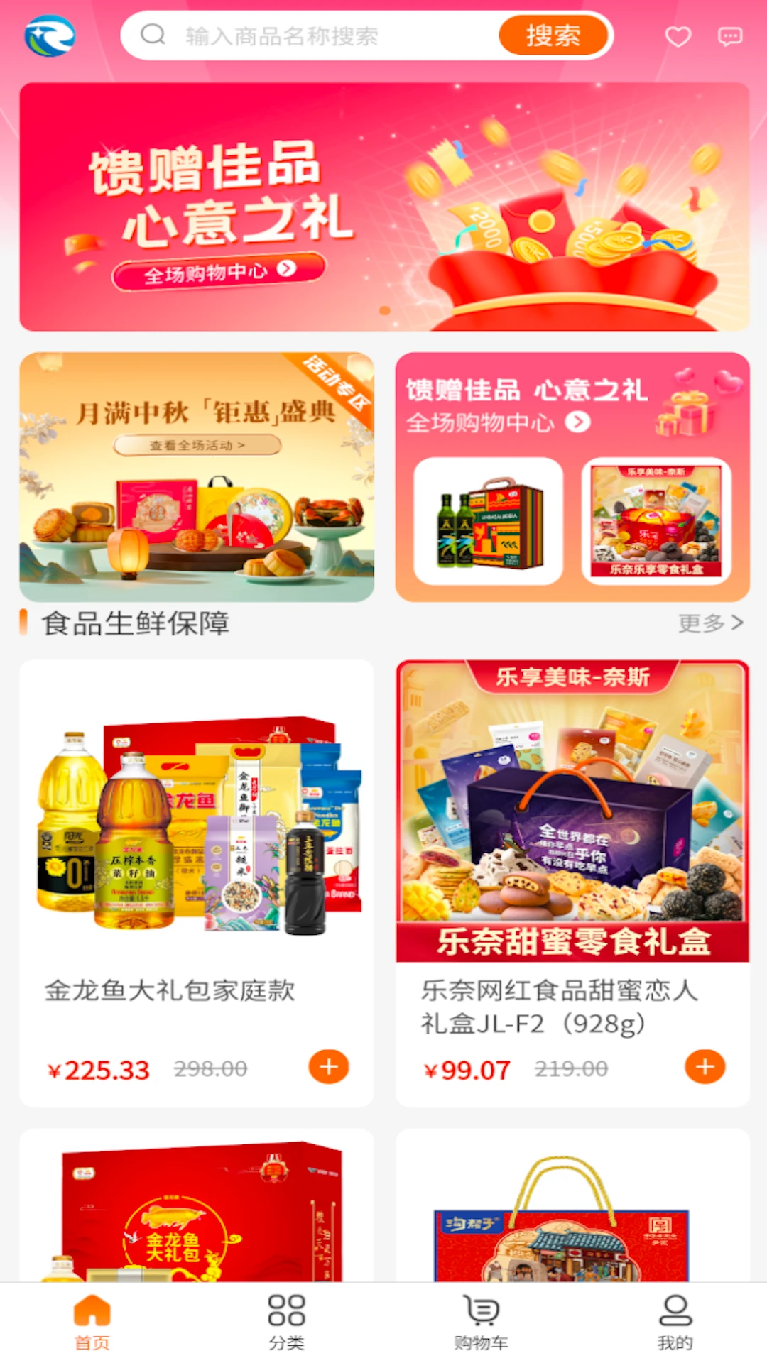 睿尚和商城图2