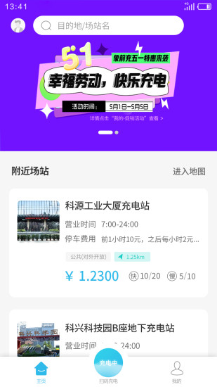 象前充充电桩(电动车充电)图3