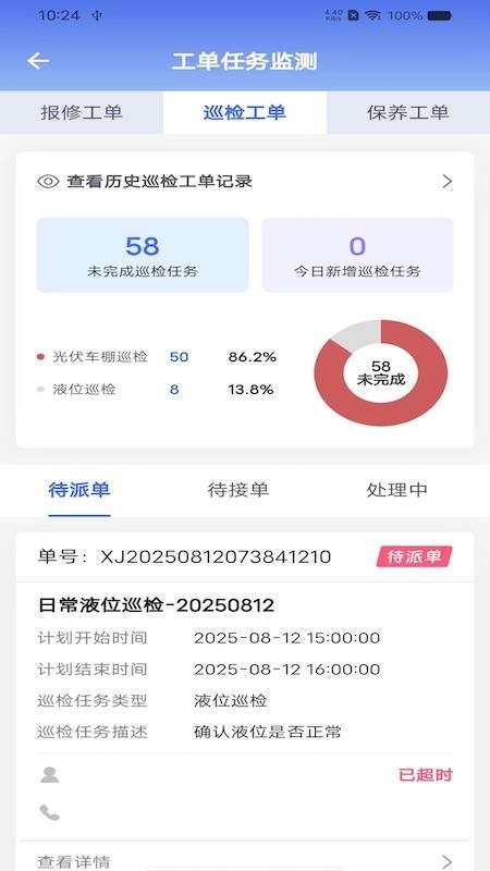 巨能管Plus