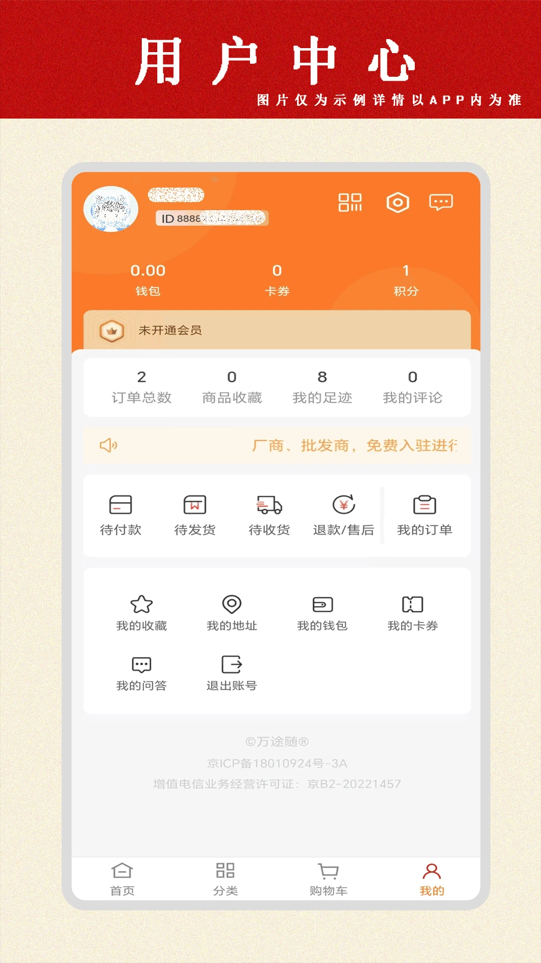 易卖五金网图4