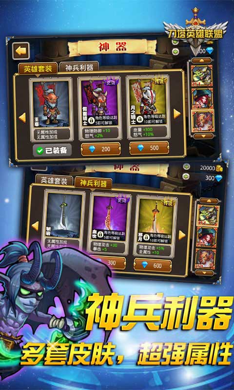 刀塔英雄联盟图3