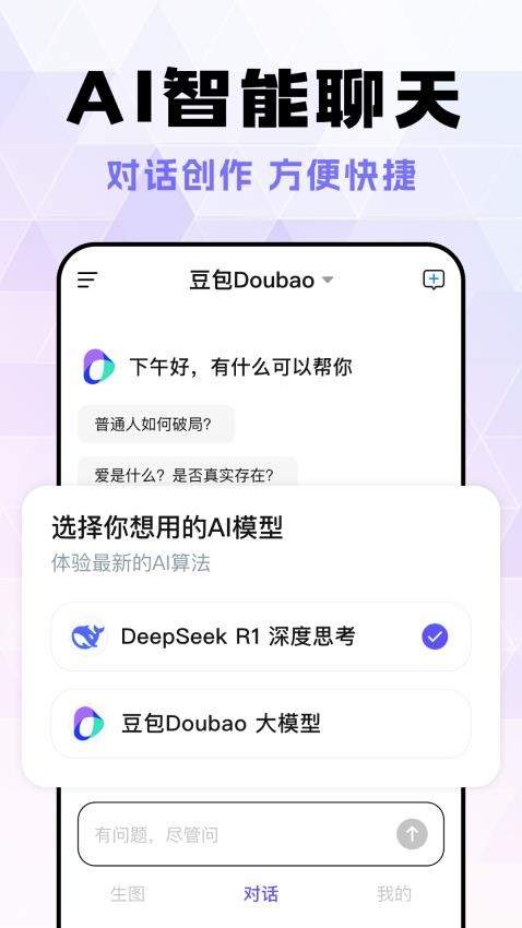 AI陪聊秘书