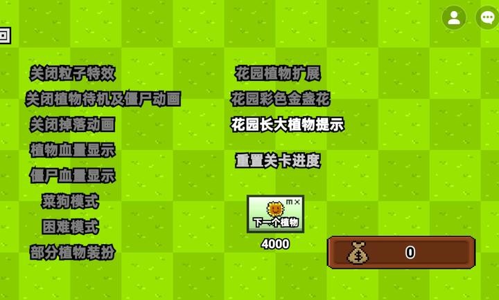 植物大战僵尸融合像素版图3