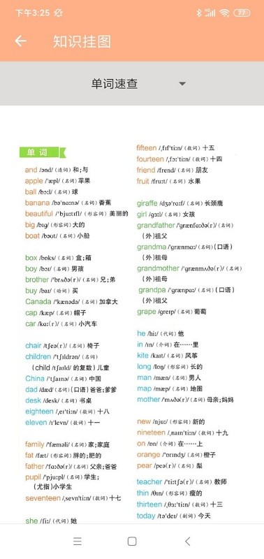 三年级英语练习册图4