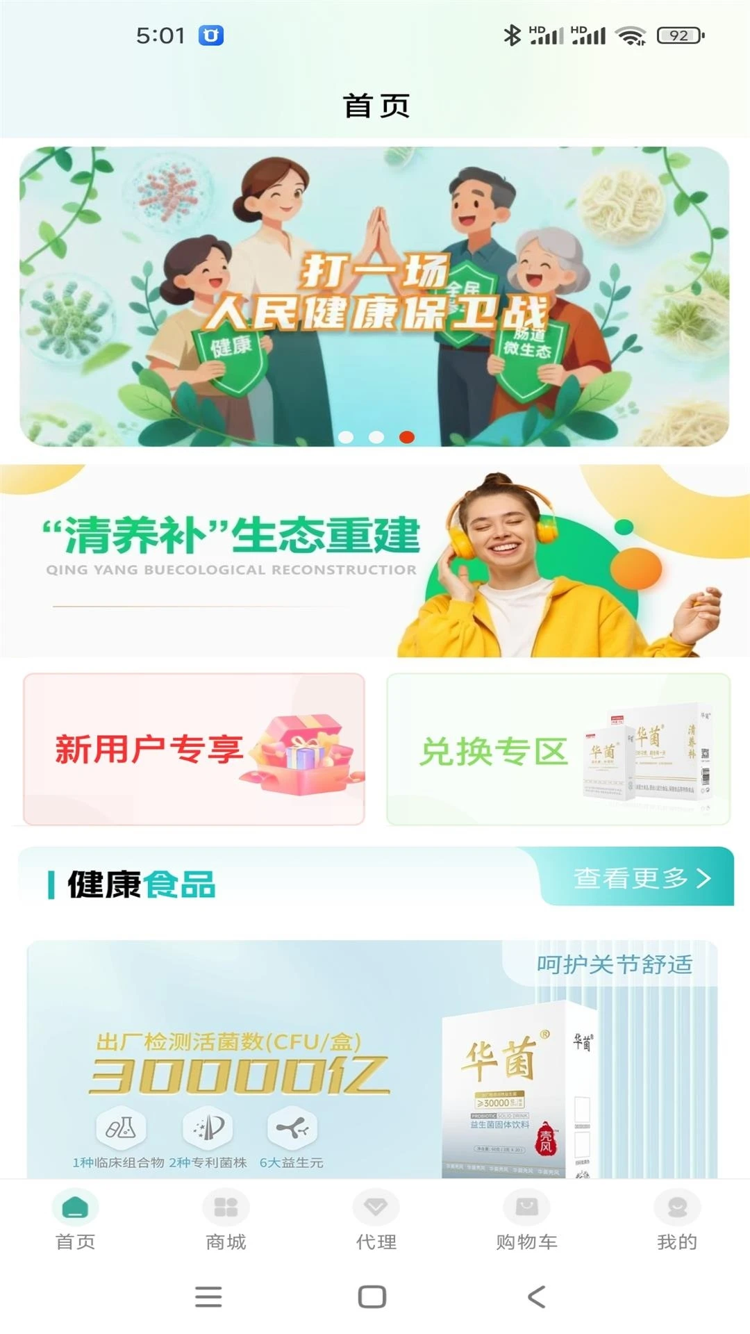 华菌图4