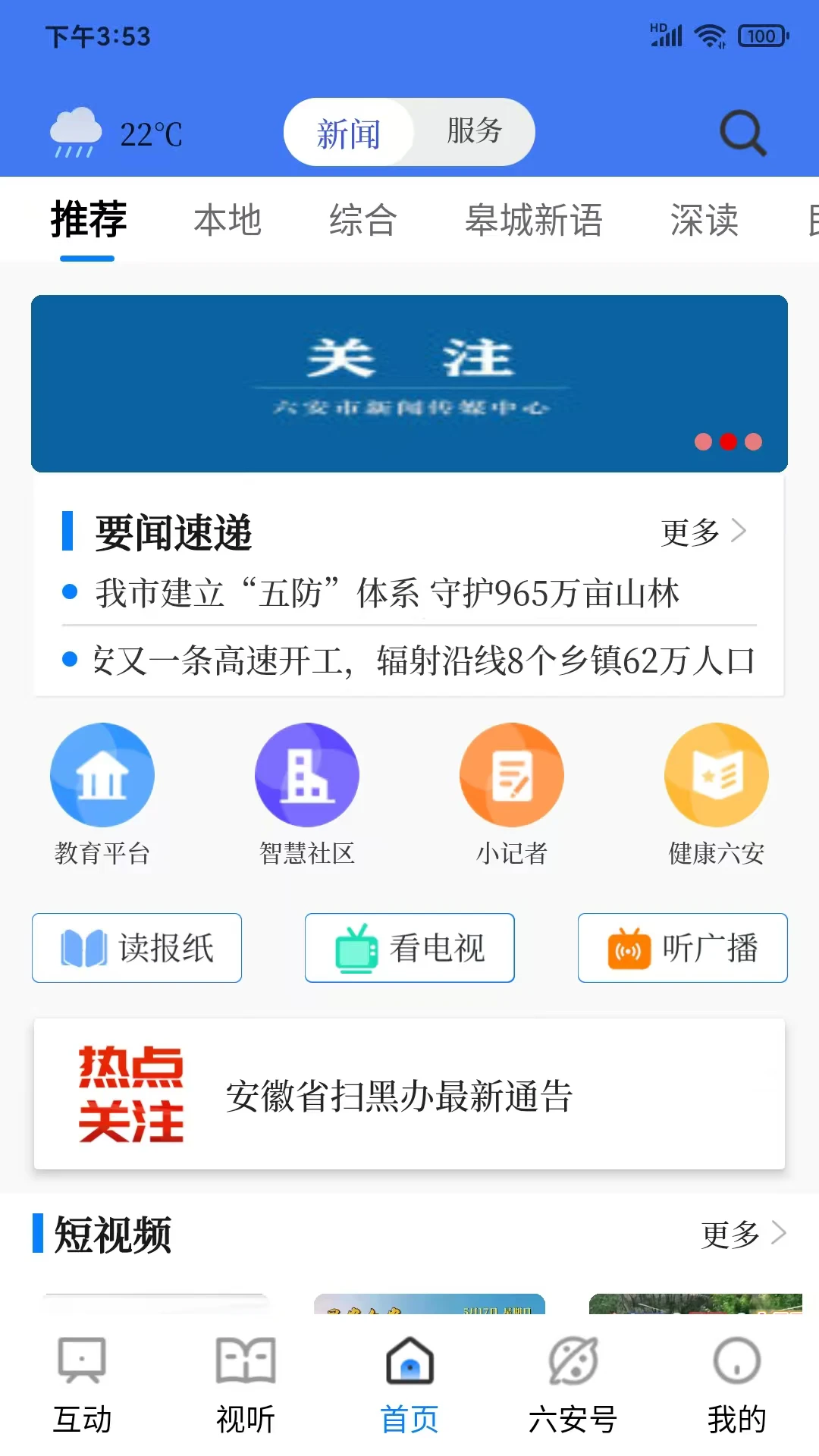 看六安图1