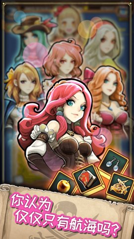 小小航海士外传taptap客户端图3