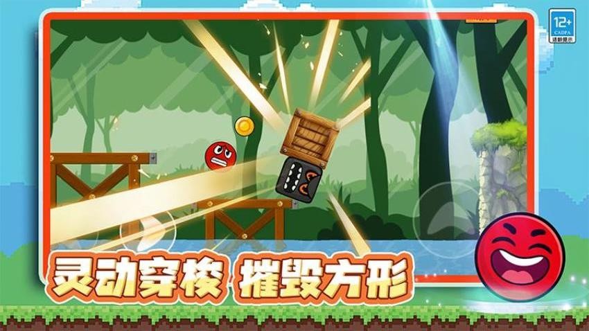 球球吃鸡图3