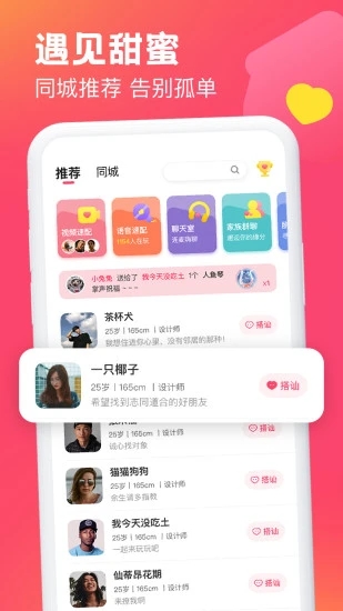 糖音约玩图3