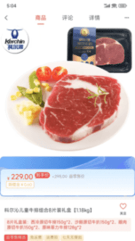 益零售图2