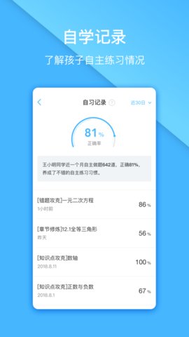 一起中学手机版