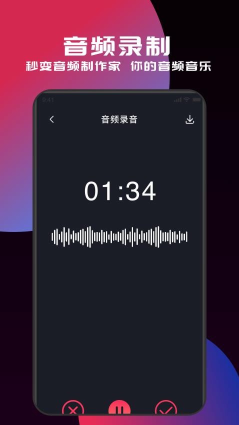 freemp3剪辑官网版图3
