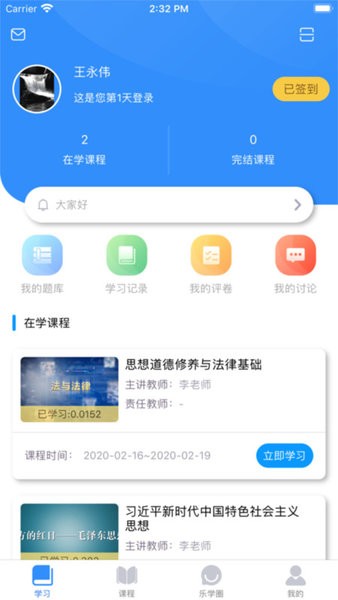 YH线上课程图1