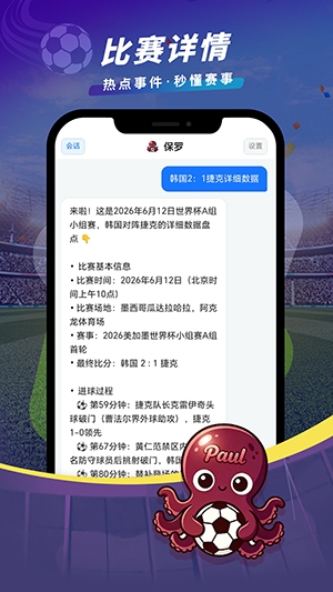 保罗图2