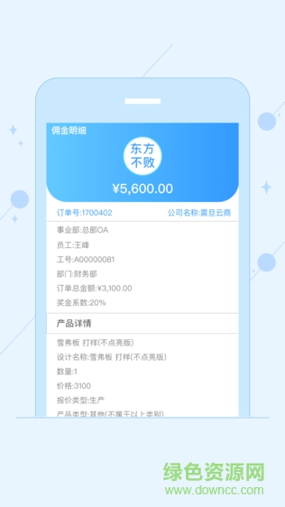 震旦云商图1