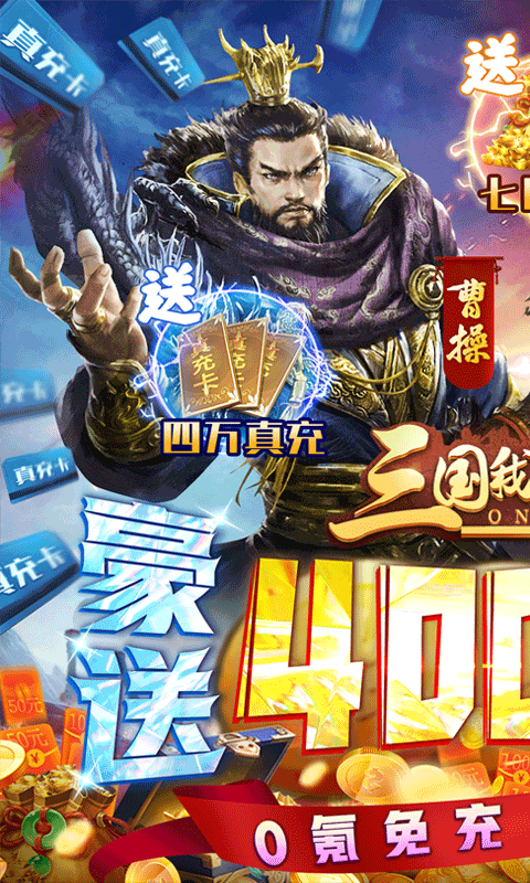 三国我是主公 三国我是主公