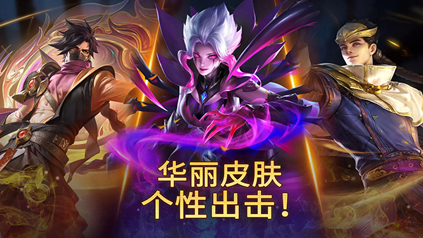 Heroes Evolved国际服中文版