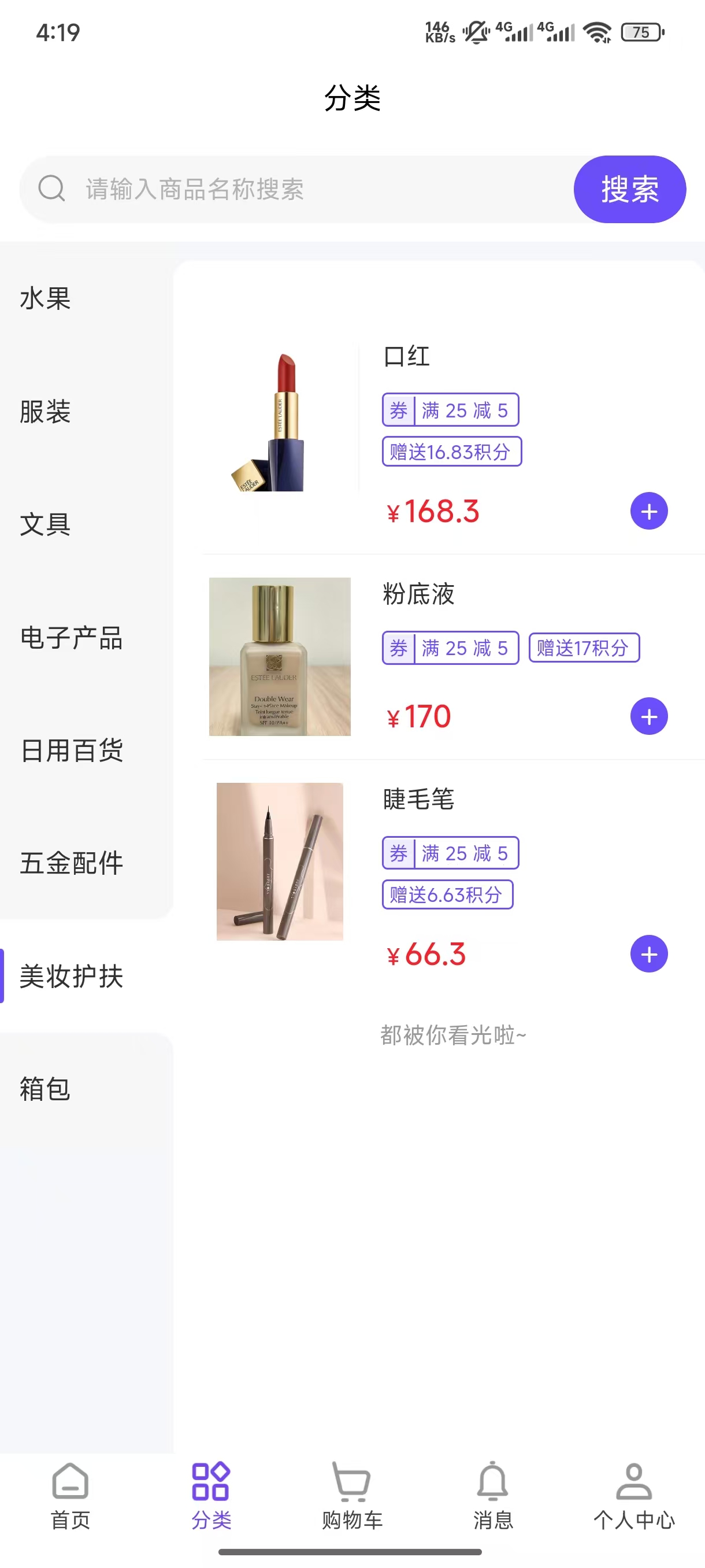 圆梦商城图4