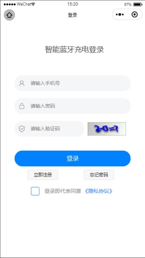 智能蓝牙充电图3