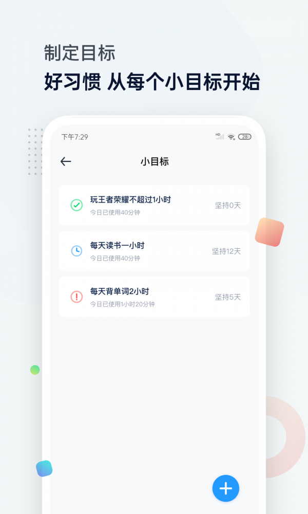 时间统计图5