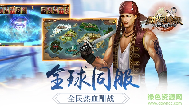 航海归来图1