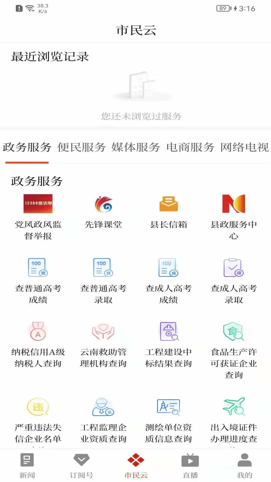i华宁