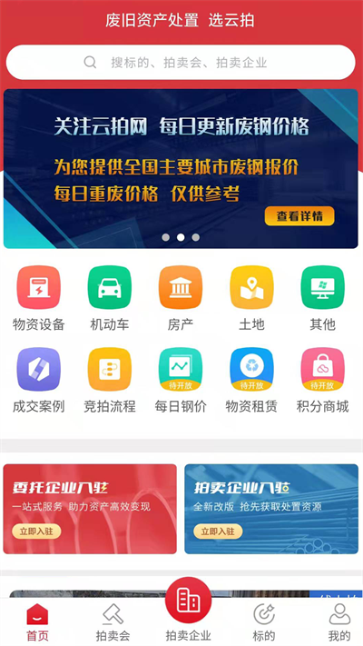 云拍网图3