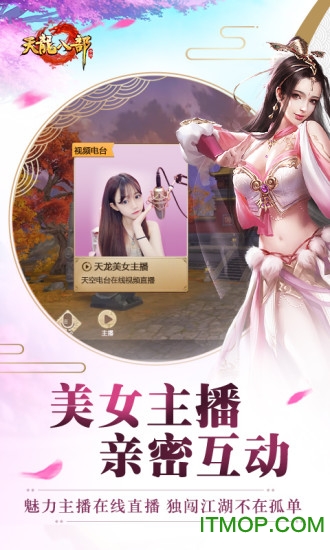 天龙八部珍兽计算器图2