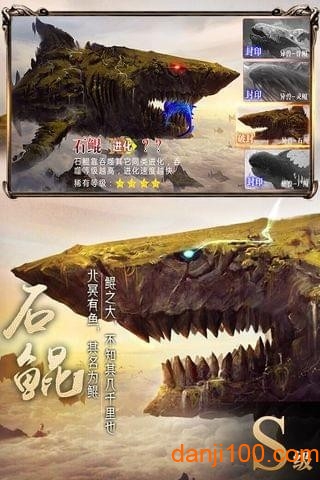箭神之怒:山海捕兽录图1