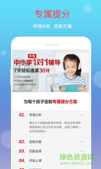 101学问宝作业帮手版图2