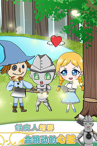 奥兹的魔法师图3