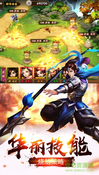 塔防三国志Ⅱ图4