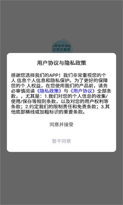 未来兼职图3