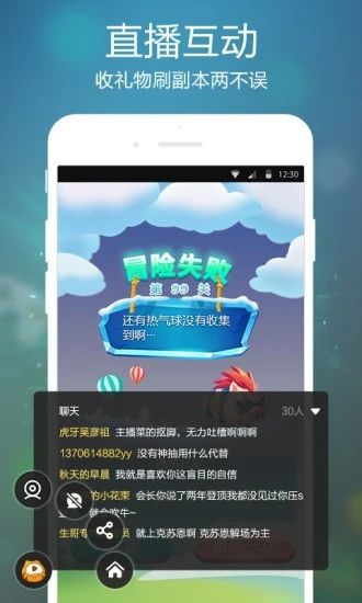 虎牙手游直播软件 最新版v5.44.41图2