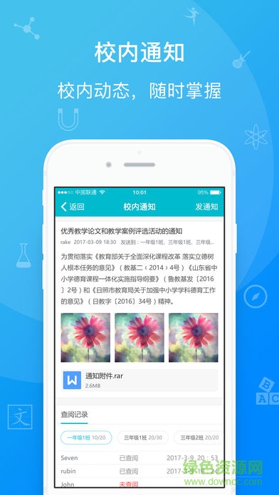 易枫教育图3