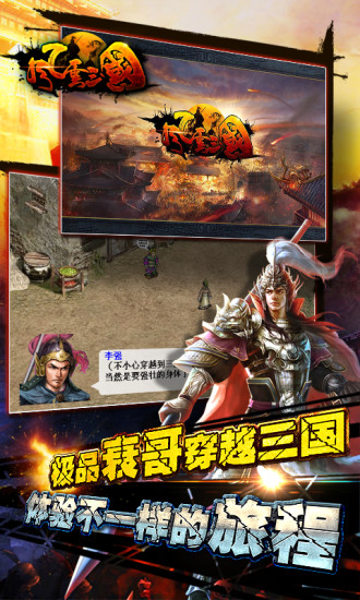 风云三国图4