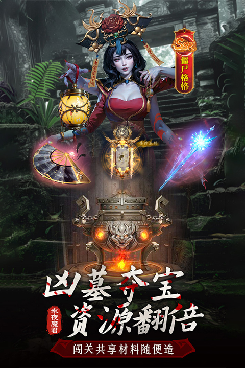 摸金校尉之西夏迷踪 摸金校尉之西夏迷踪