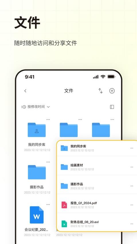 LarePass手机版图3
