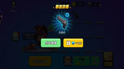 吃鸡争霸大赛图1