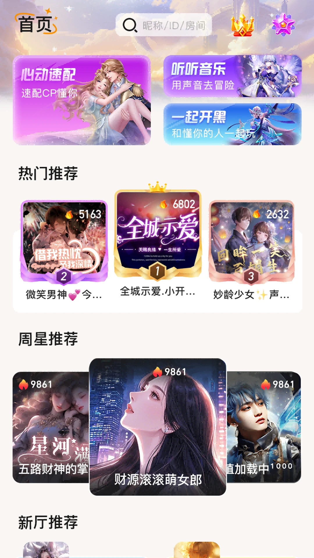 哩哩派对图1