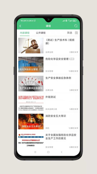 HSE365安全教育平台