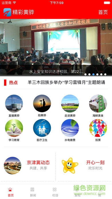 精彩数字