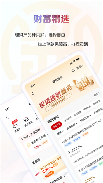 江苏&middot;农商行图2