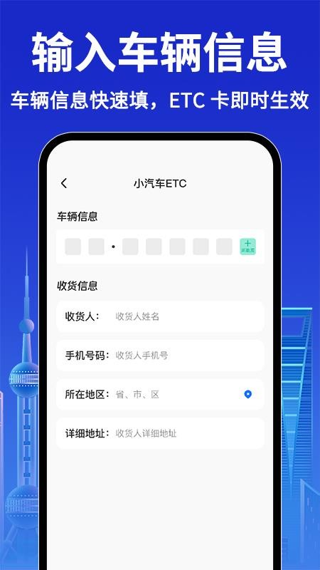 ETC高速通行图2