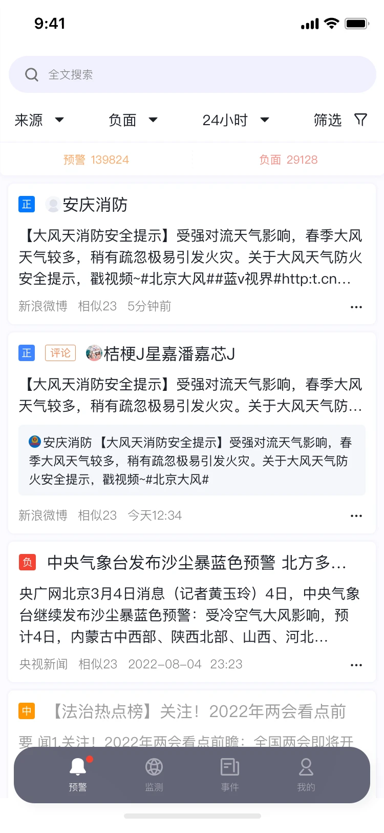 灯塔智析
