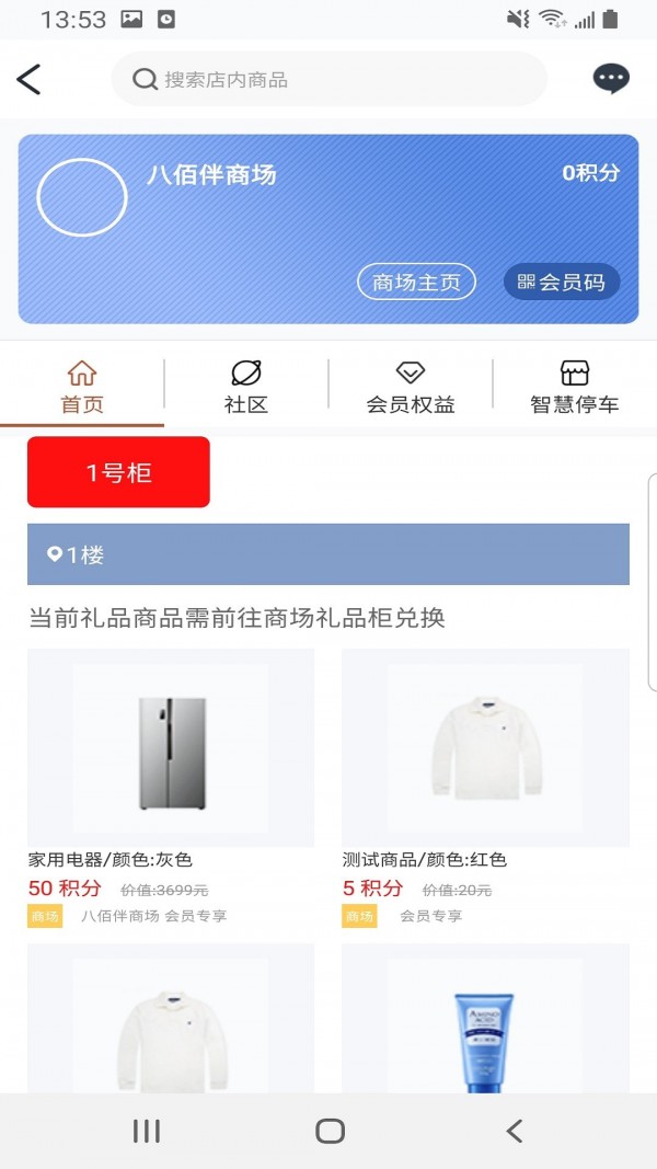 盒子生活 安卓版v2.9.4图1