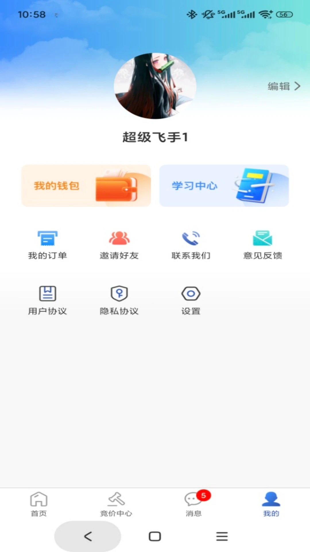 帮帮飞图4